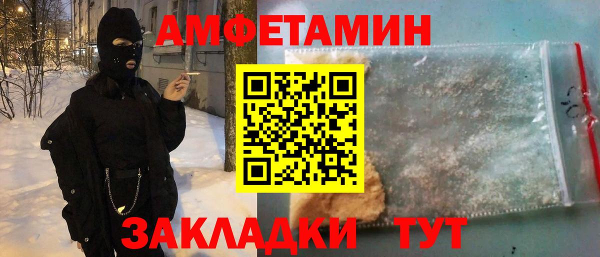 Amphetamine Розовый  Amphetamine  Евпатория  Вход с VPN 