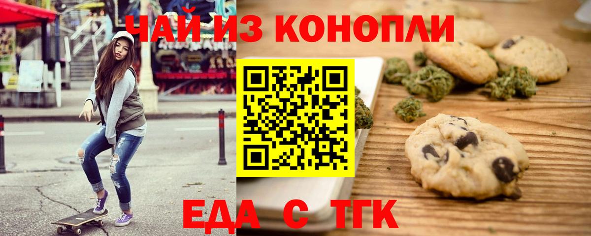 Евпатория  Еда ТГК конопля  Вход с VPN 