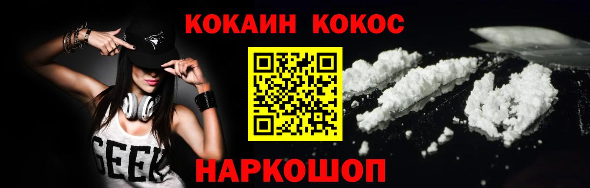 КОКАИН Columbia  Вход с VPN  COCAIN  Евпатория 