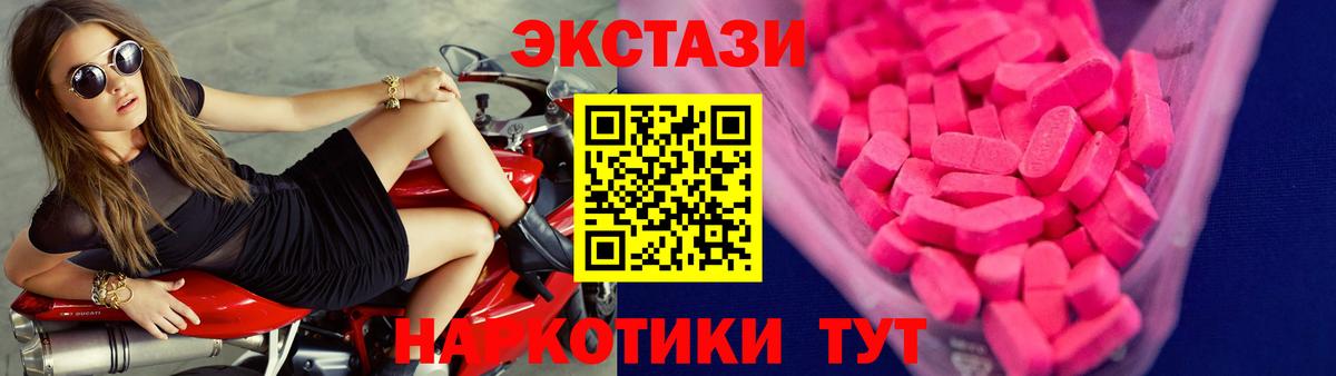 Экстази 99%  Вход с VPN  Евпатория  Ecstasy  ЭКСТАЗИ диски 