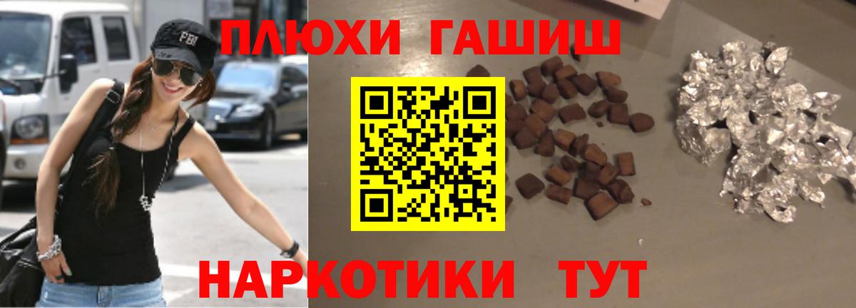 ГАШИШ Premium Евпатория