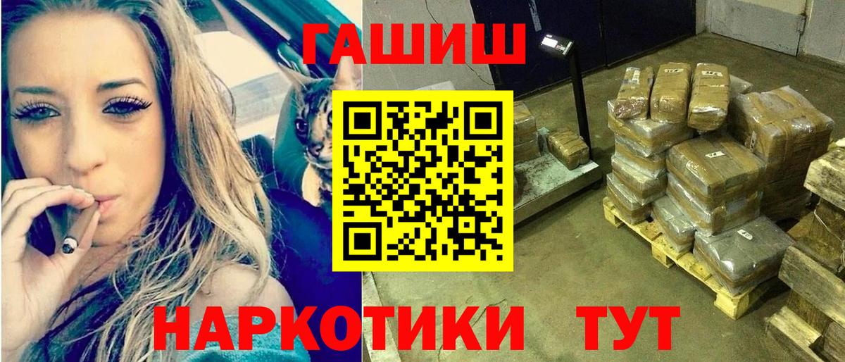 Евпатория  Гашиш  наркотики  Вход с VPN  ГАШ убойный  ГАШ Cannabis 