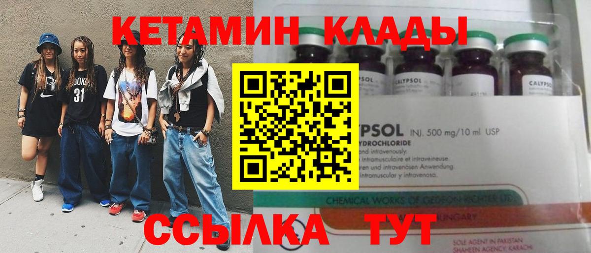 Кетамин ketamine Евпатория