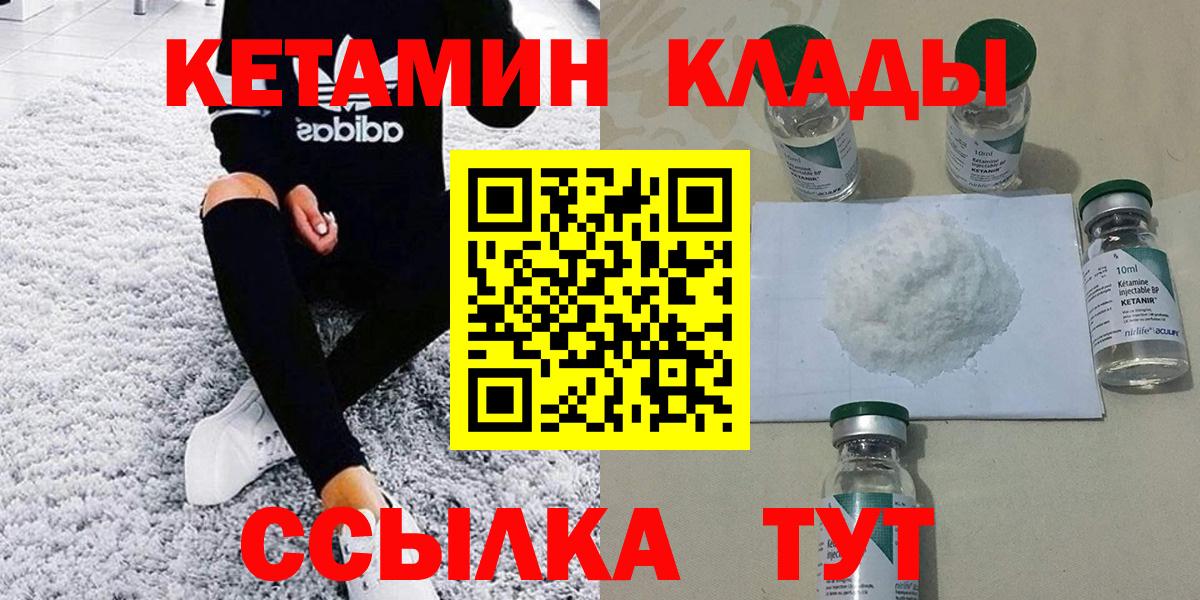 КЕТАМИН ketamine  КЕТАМИН ketamine  Вход с VPN  Евпатория 