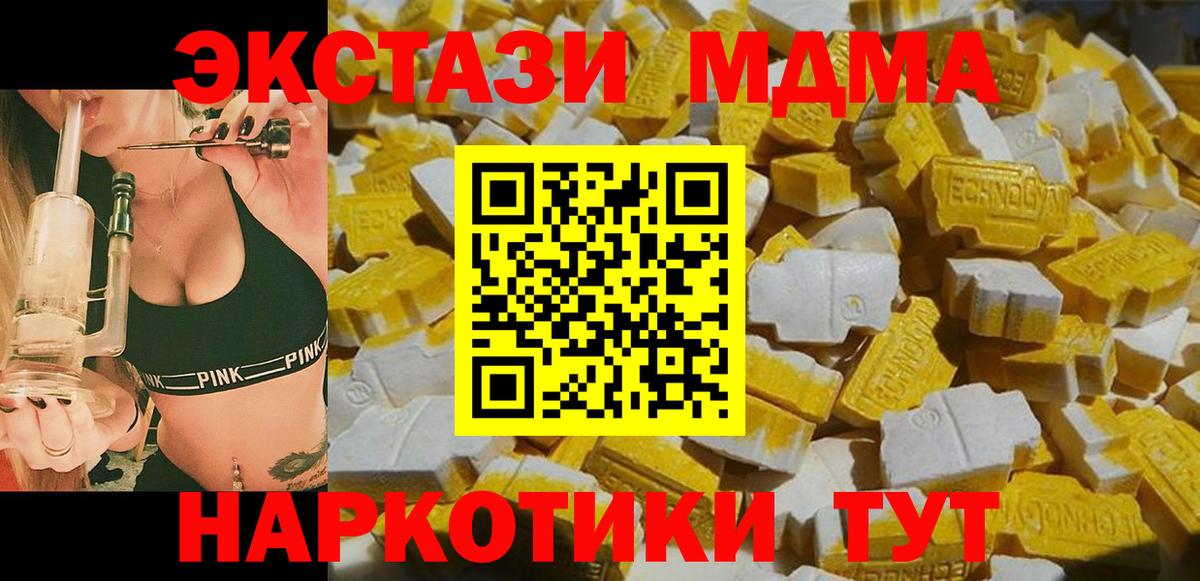 МДМА crystal  Вход с VPN  МДМА  Евпатория 