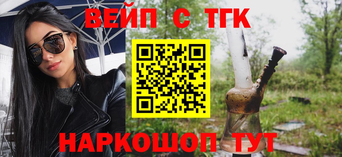 Евпатория  Дистиллят ТГК вейп  даркнет сайт  Вход с VPN 