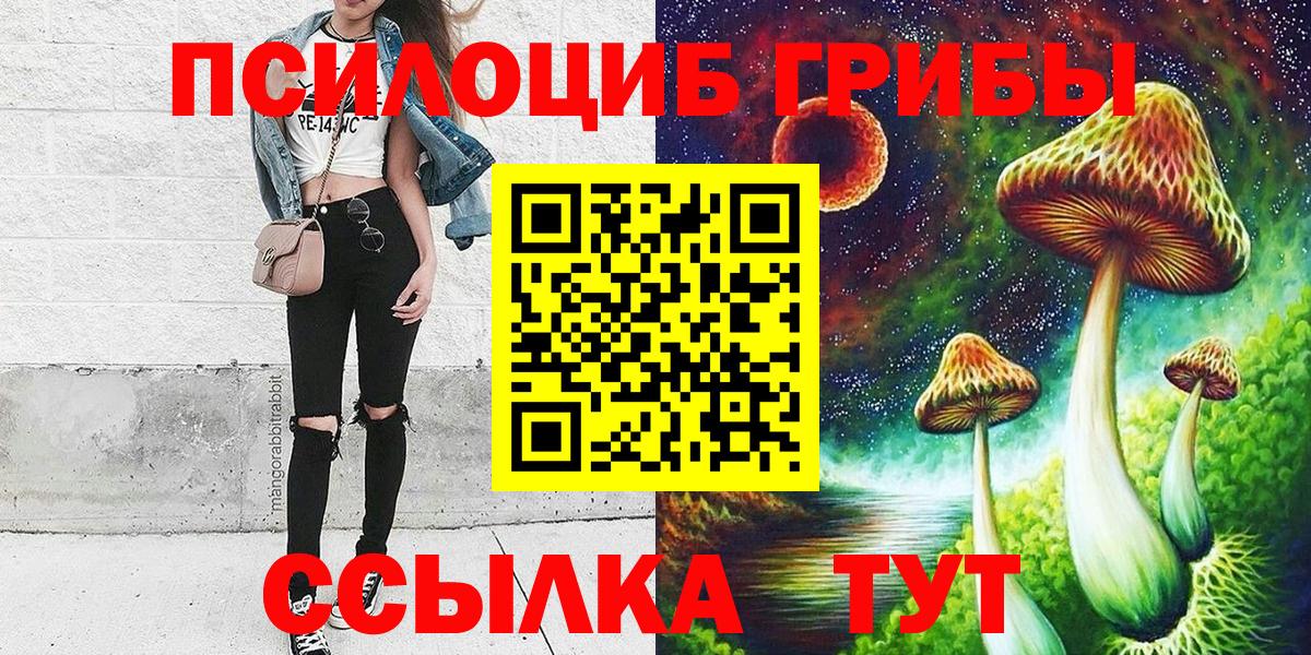 Евпатория  Галлюциногенные грибы Magic Shrooms  Галлюциногенные грибы GOLDEN TEACHER  Вход с VPN 