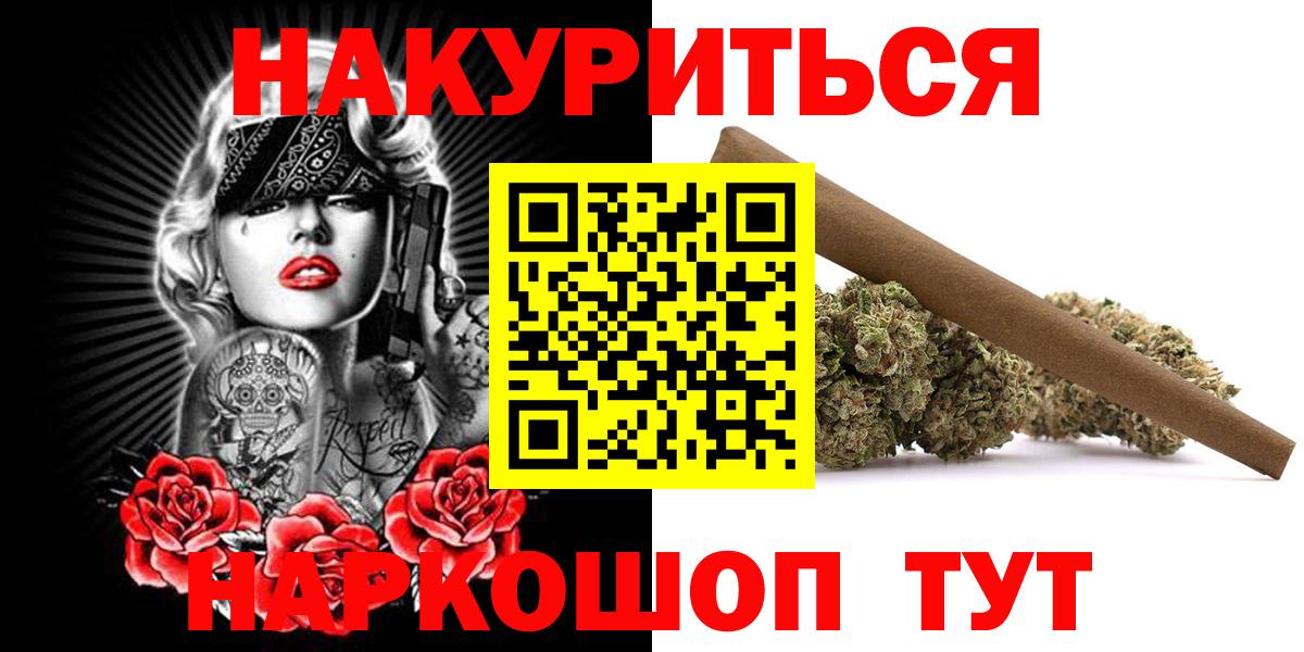 Бошки Шишки ГИДРОПОН  Канабис семена  Вход с VPN  Евпатория 